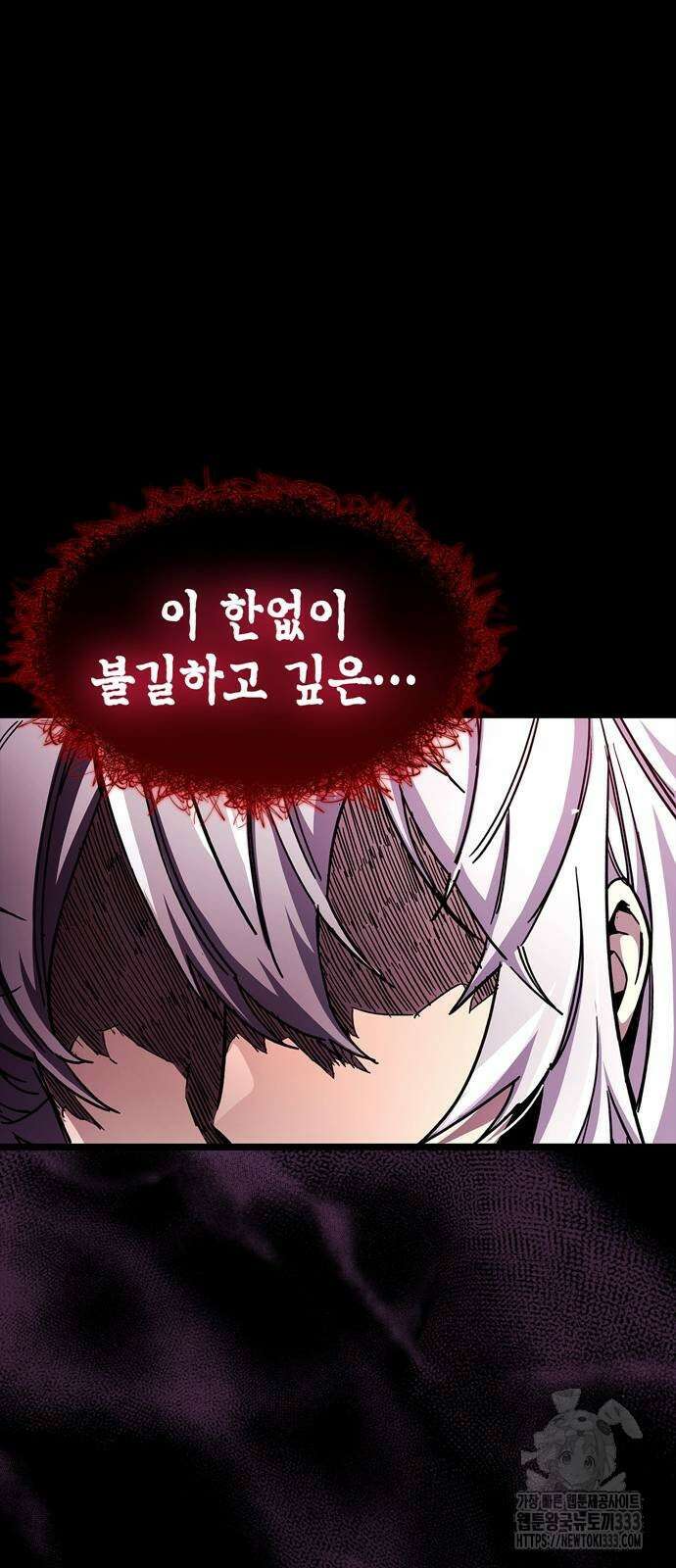 플레이어가 과거를 숨김 51화 13