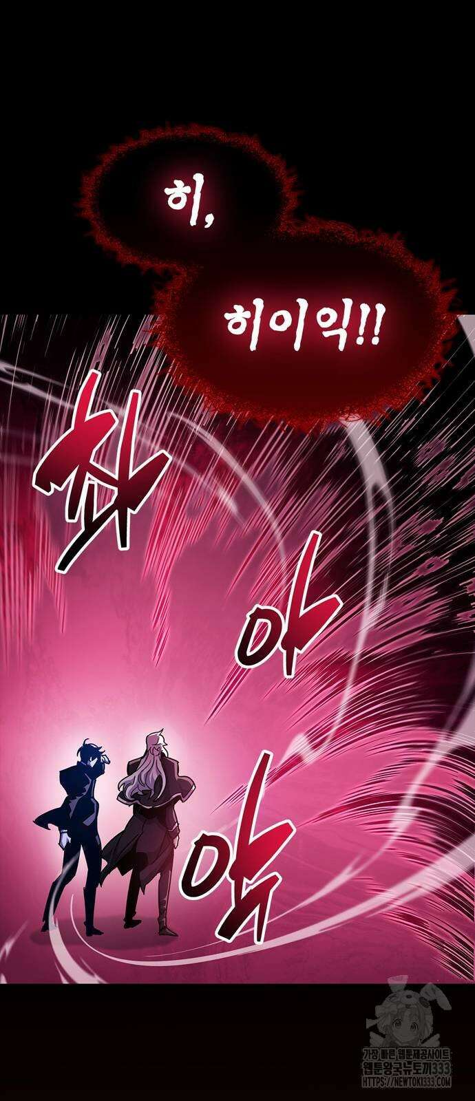플레이어가 과거를 숨김 51화 16