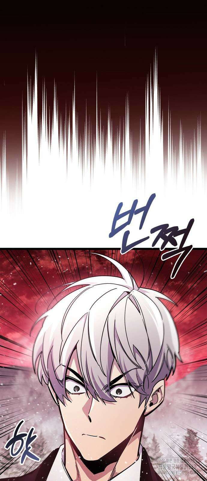 플레이어가 과거를 숨김 51화 17