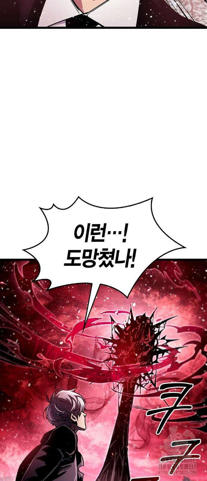 플레이어가 과거를 숨김 51화 18