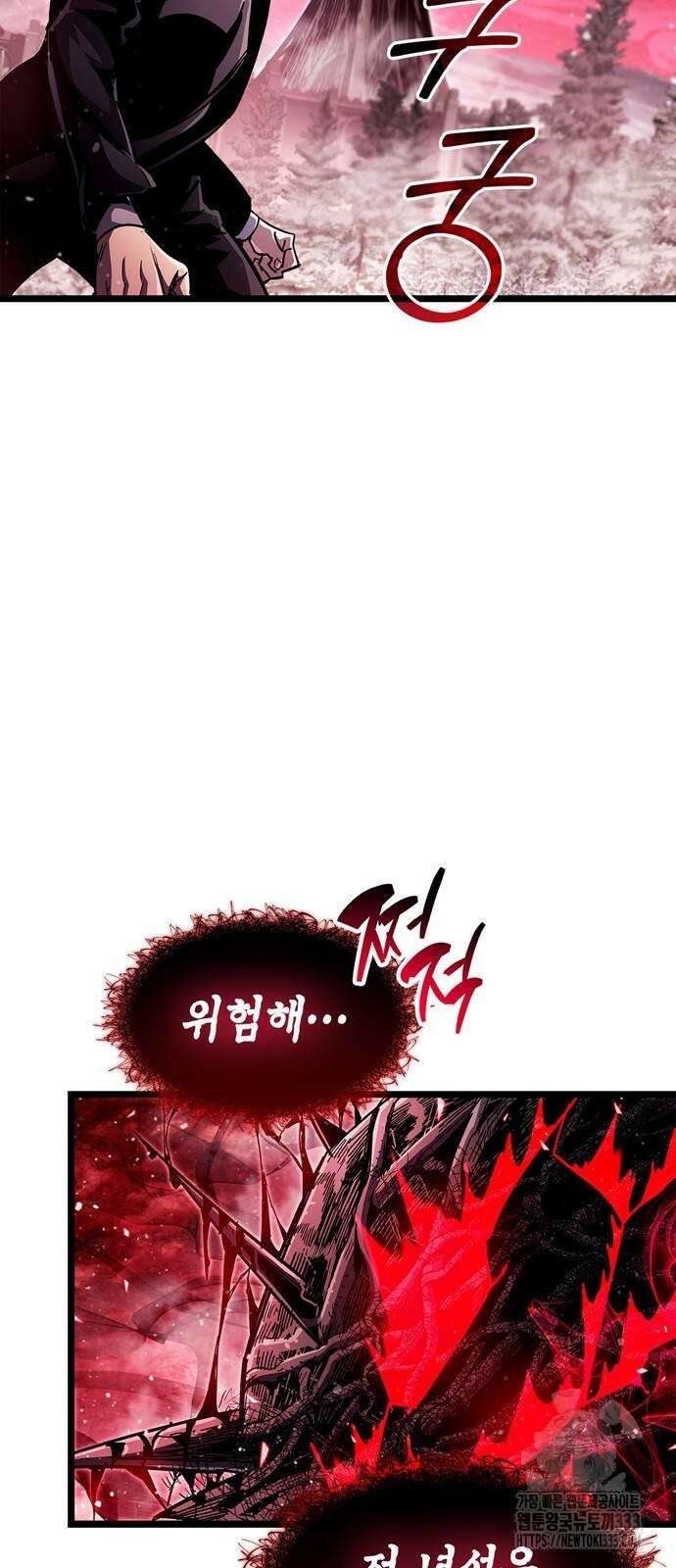 플레이어가 과거를 숨김 51화 19