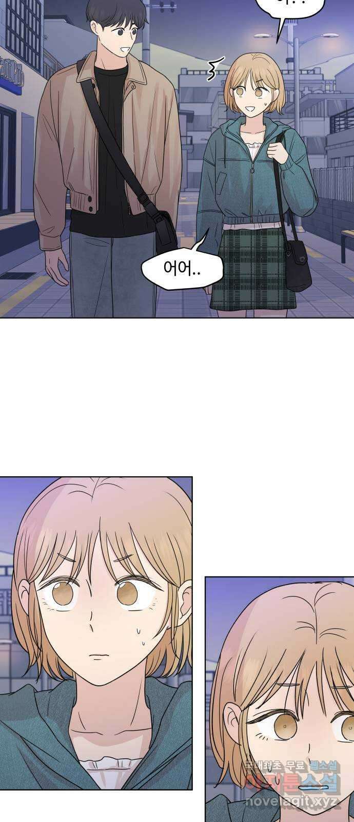 솔직하게 말해줘! 33화. 쌍방과실 8