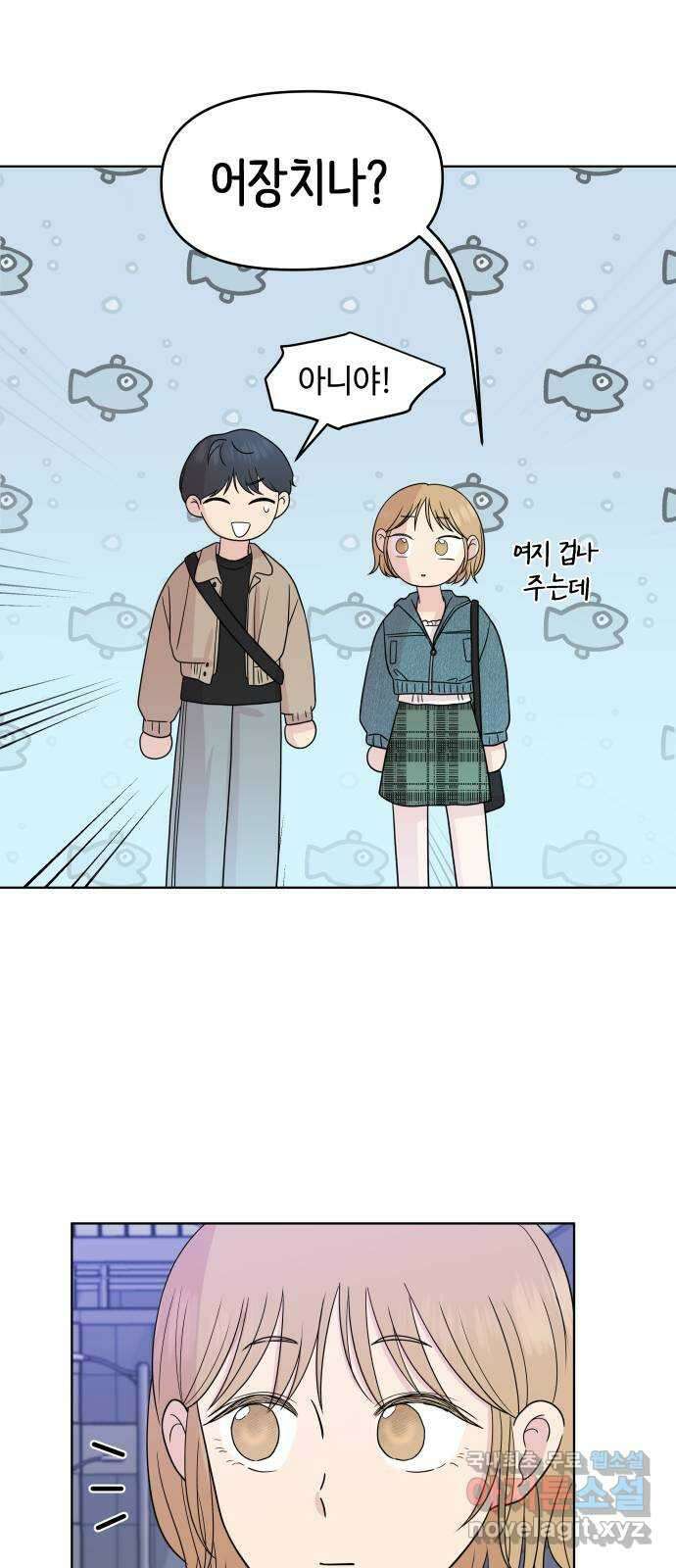 솔직하게 말해줘! 33화. 쌍방과실 14