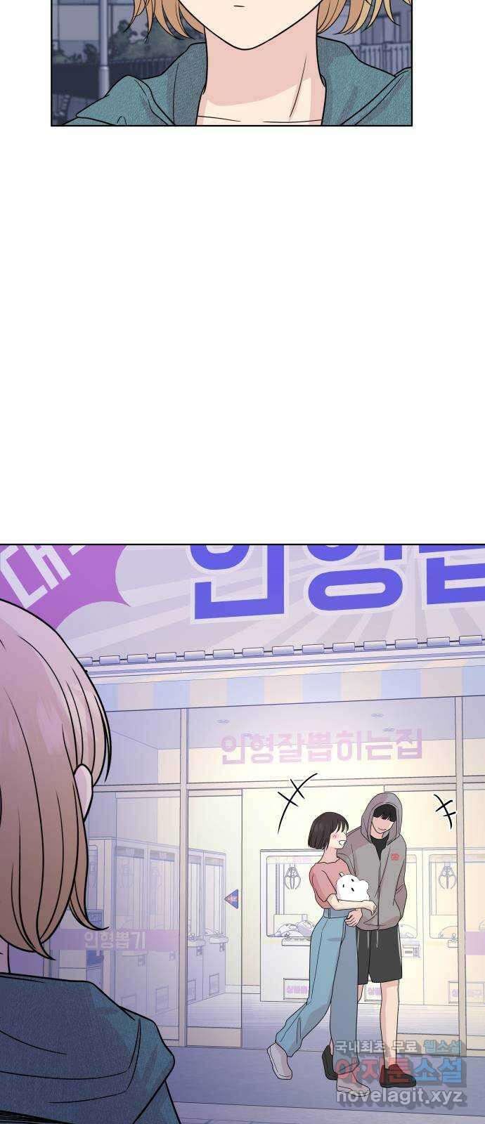 솔직하게 말해줘! 33화. 쌍방과실 15