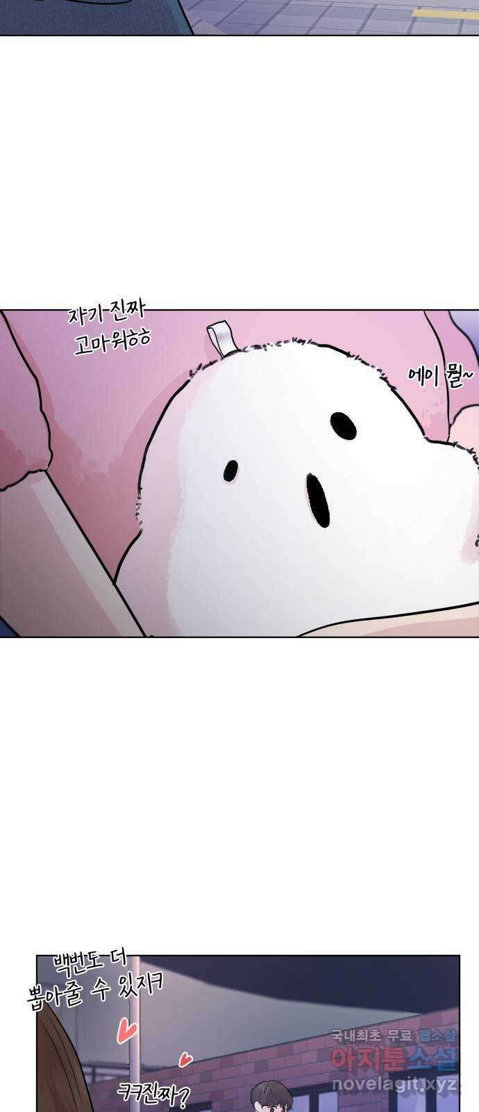 솔직하게 말해줘! 33화. 쌍방과실 16