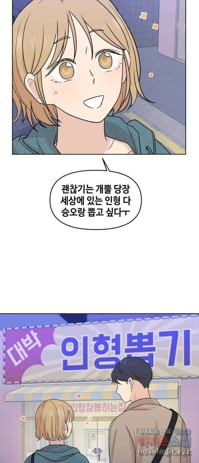 솔직하게 말해줘! 33화. 쌍방과실 19