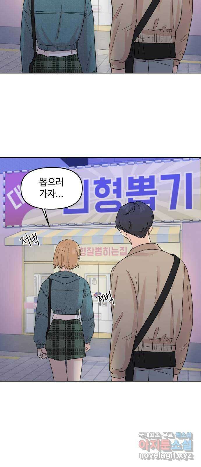 솔직하게 말해줘! 33화. 쌍방과실 20