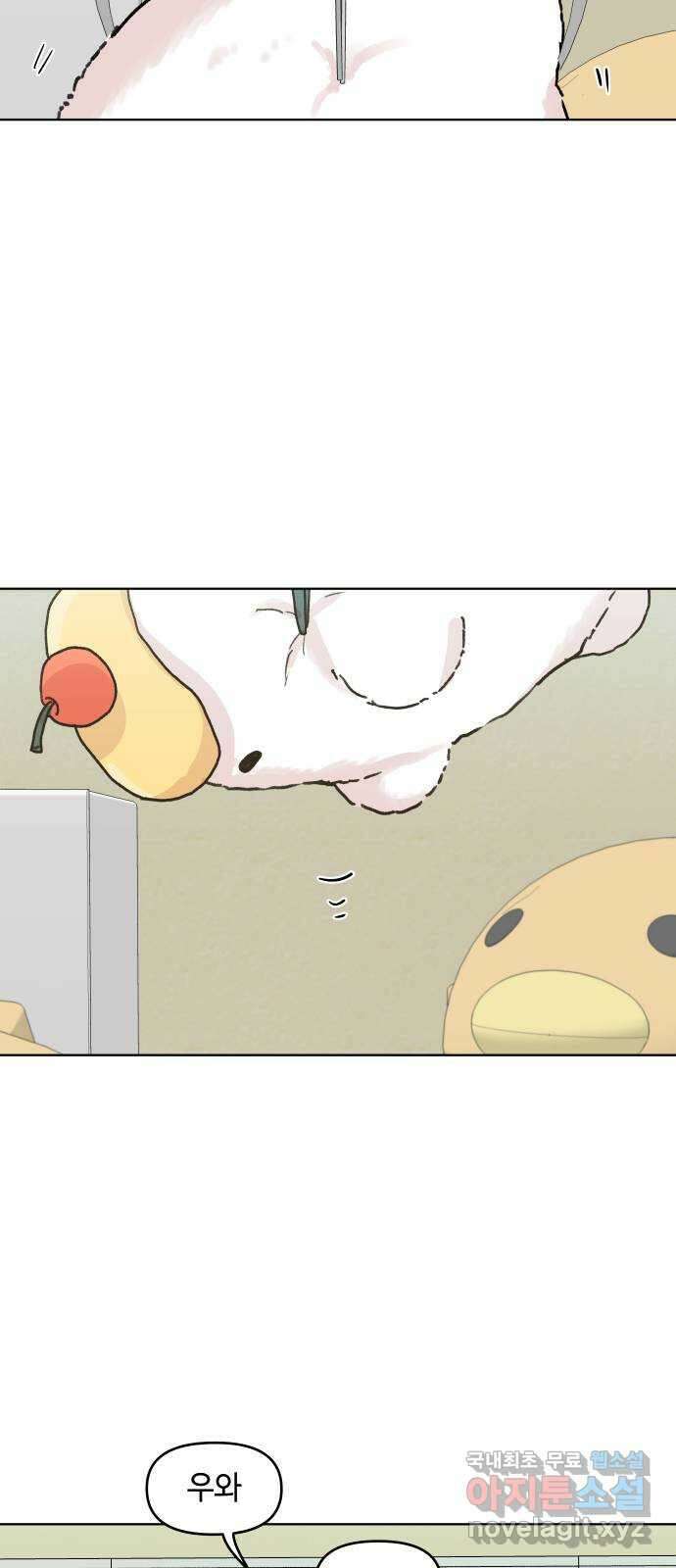 솔직하게 말해줘! 33화. 쌍방과실 22