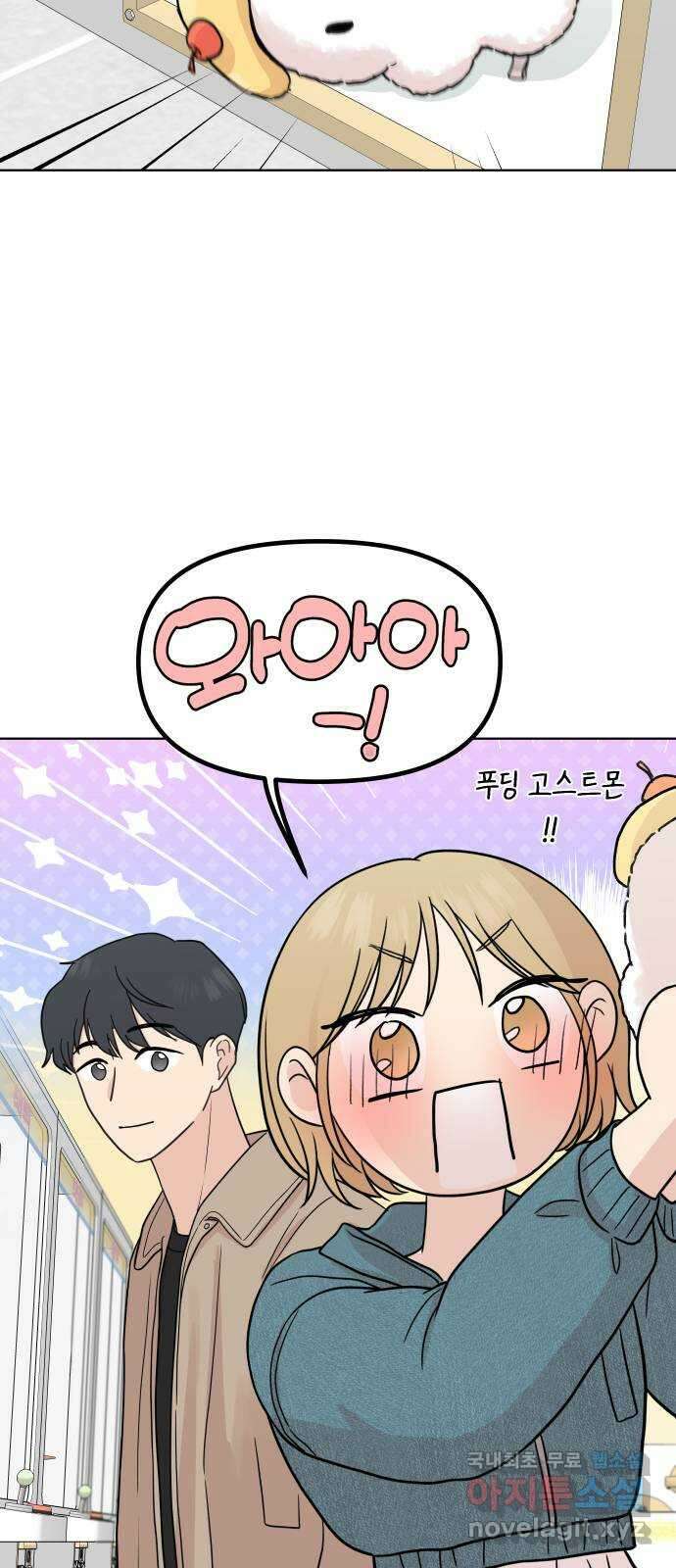 솔직하게 말해줘! 33화. 쌍방과실 24