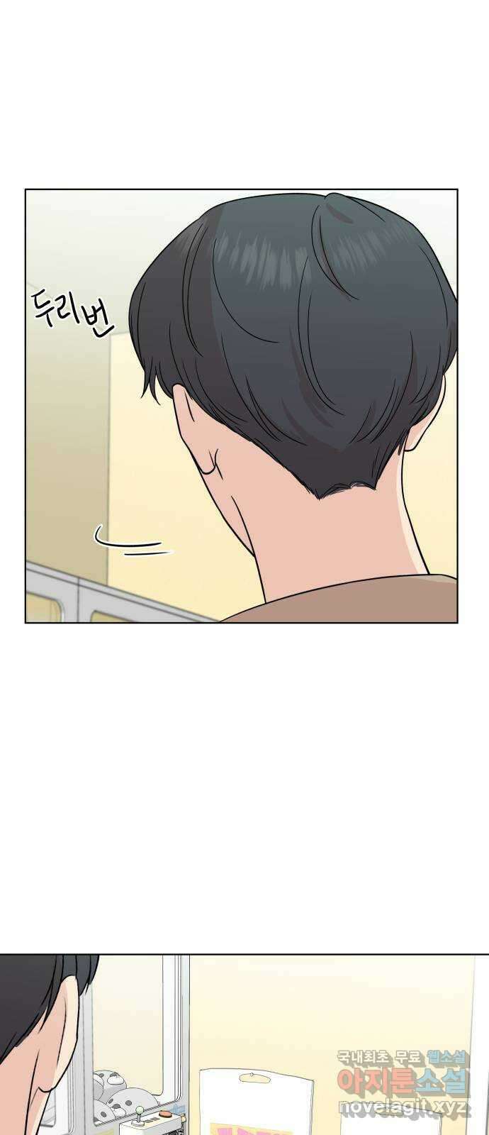 솔직하게 말해줘! 33화. 쌍방과실 28