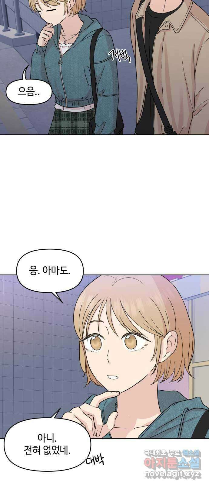 솔직하게 말해줘! 33화. 쌍방과실 40