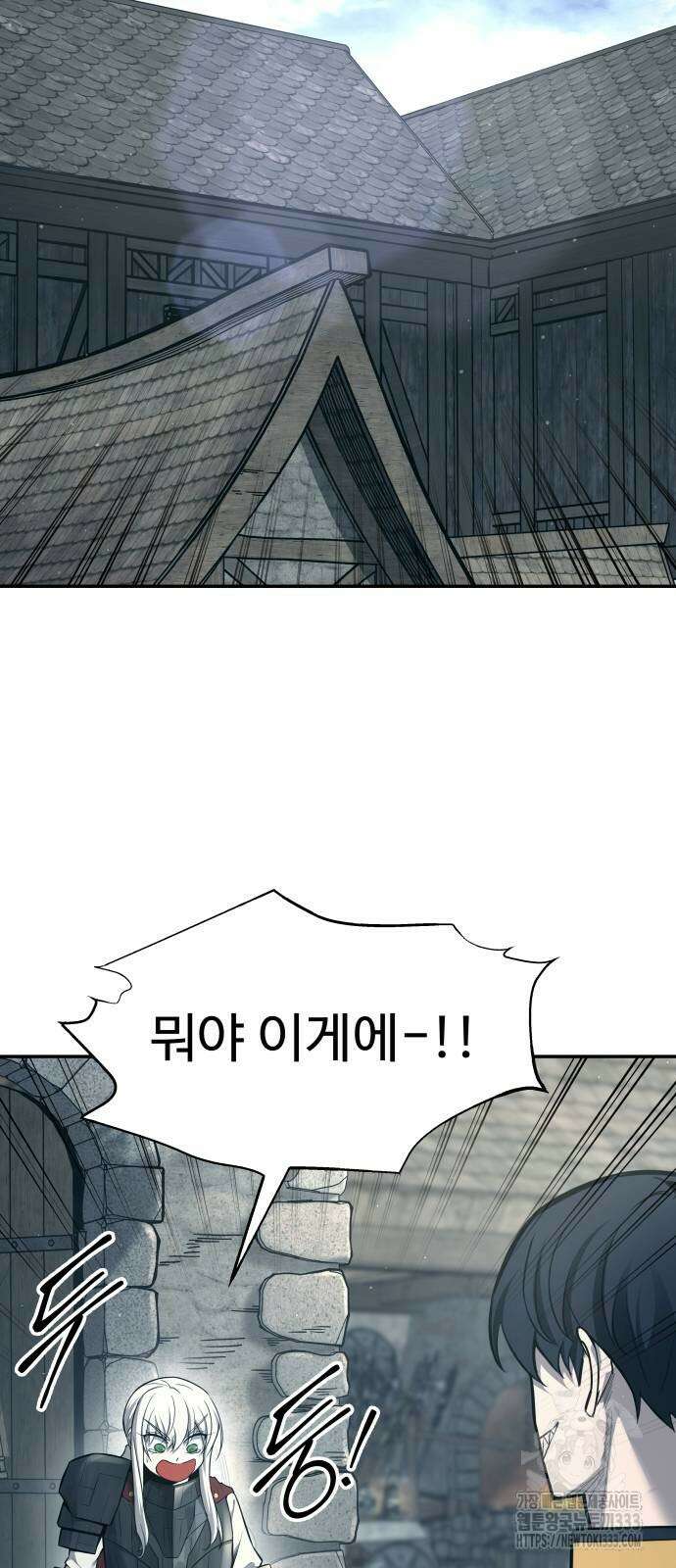 디펜스 게임의 폭군이 되었다 94화 2