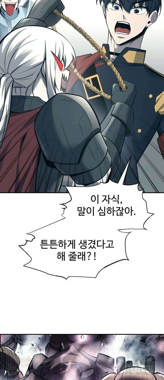 디펜스 게임의 폭군이 되었다 94화 4