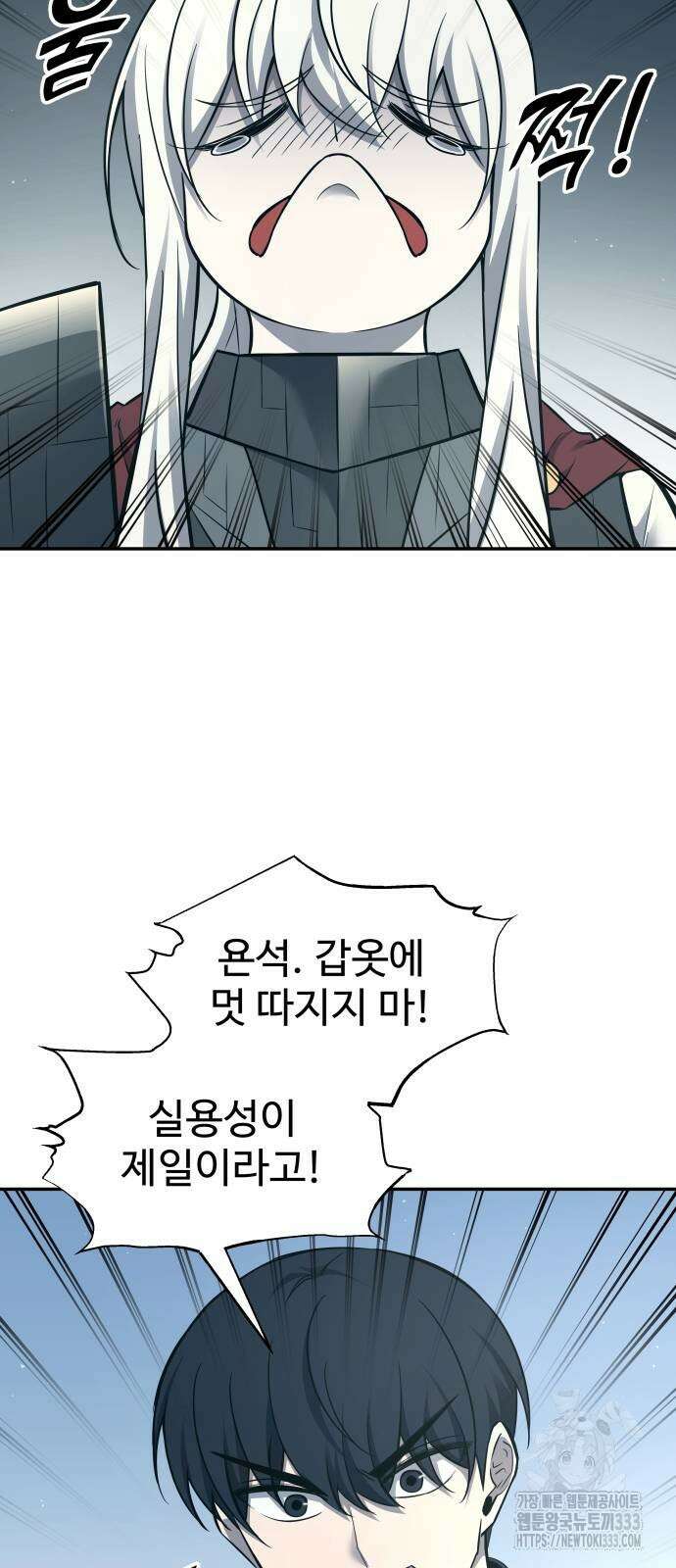 디펜스 게임의 폭군이 되었다 94화 10