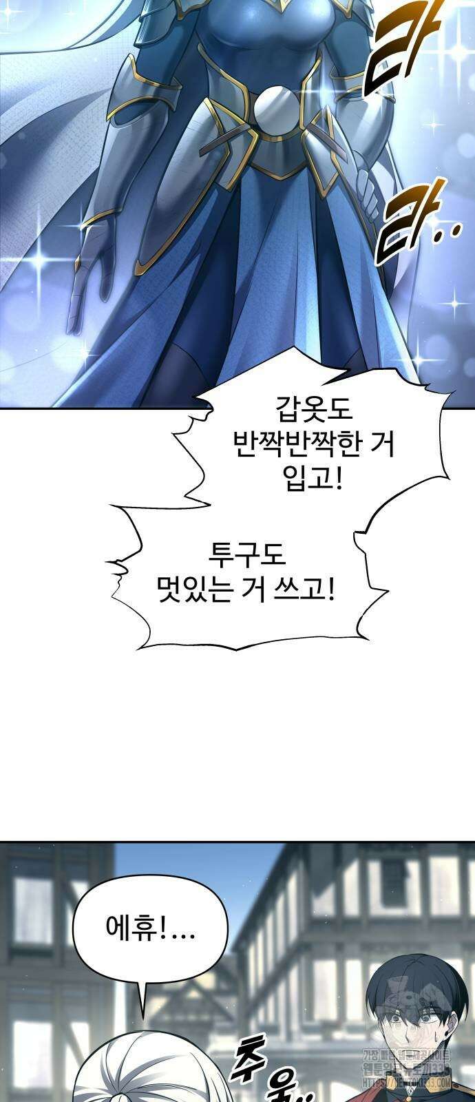 디펜스 게임의 폭군이 되었다 94화 12