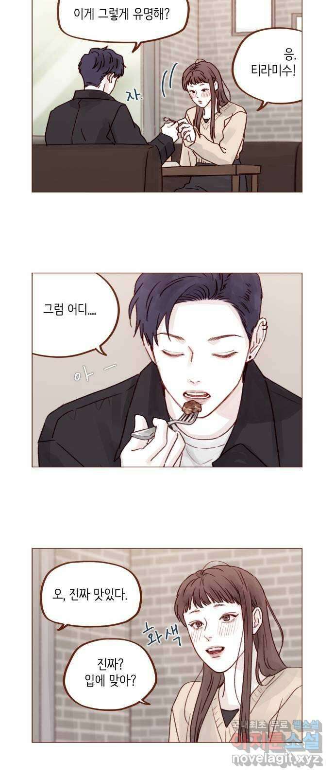 홍시는 날 좋아해! 262화 : 니가 좋다는 거 다 해보게 2