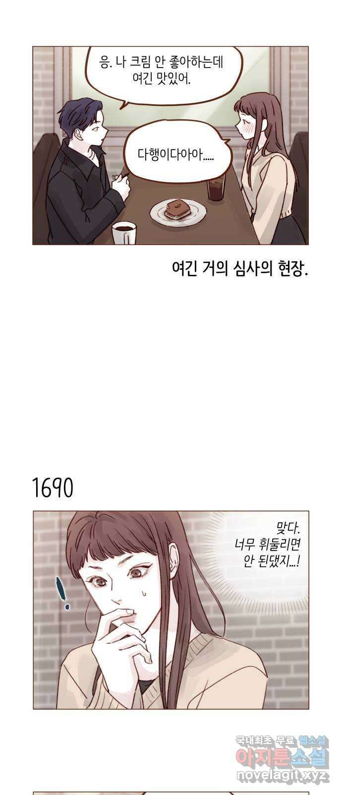 홍시는 날 좋아해! 262화 : 니가 좋다는 거 다 해보게 3
