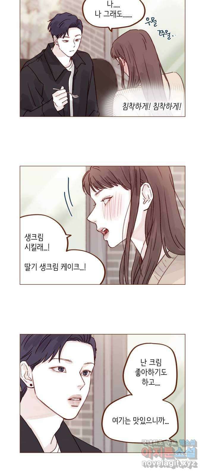 홍시는 날 좋아해! 262화 : 니가 좋다는 거 다 해보게 4