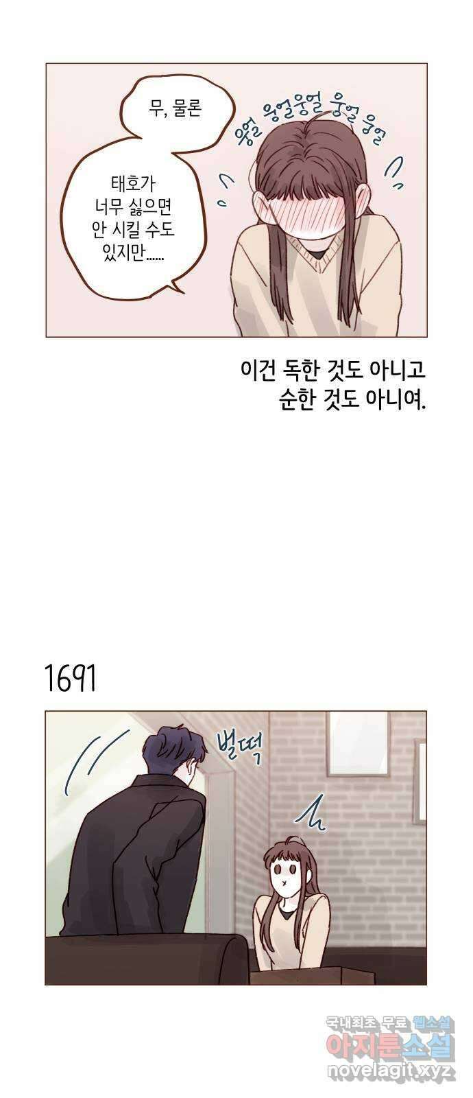 홍시는 날 좋아해! 262화 : 니가 좋다는 거 다 해보게 5