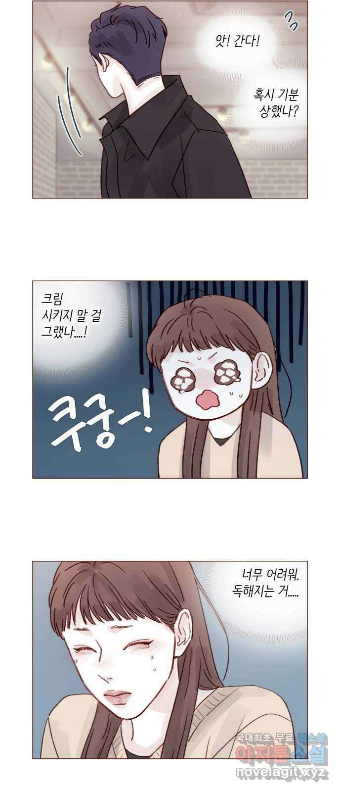 홍시는 날 좋아해! 262화 : 니가 좋다는 거 다 해보게 6