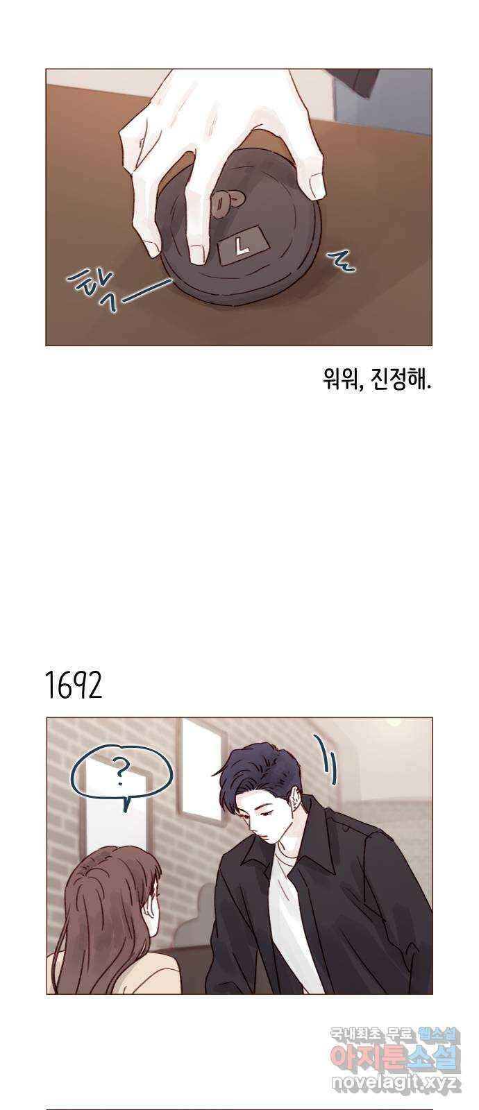 홍시는 날 좋아해! 262화 : 니가 좋다는 거 다 해보게 7