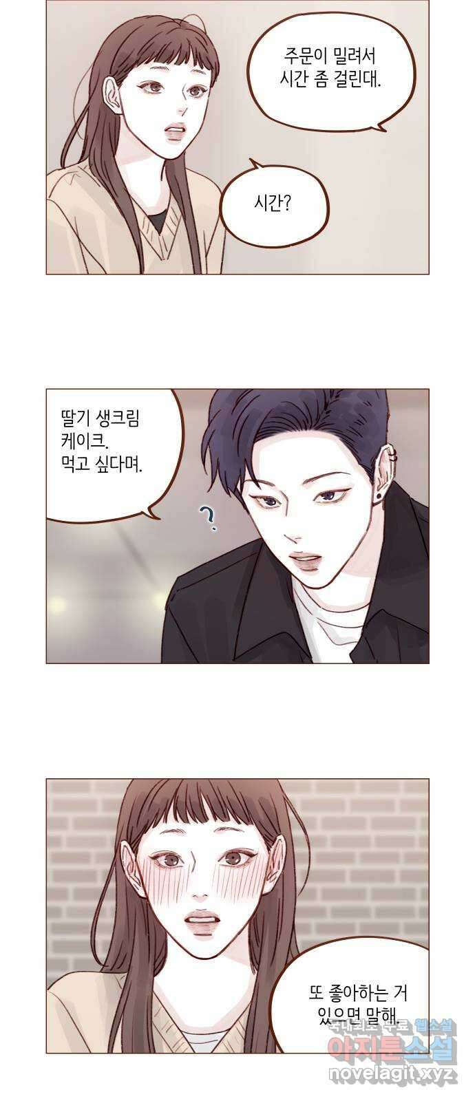 홍시는 날 좋아해! 262화 : 니가 좋다는 거 다 해보게 8
