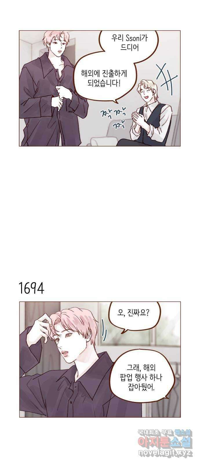 홍시는 날 좋아해! 262화 : 니가 좋다는 거 다 해보게 11