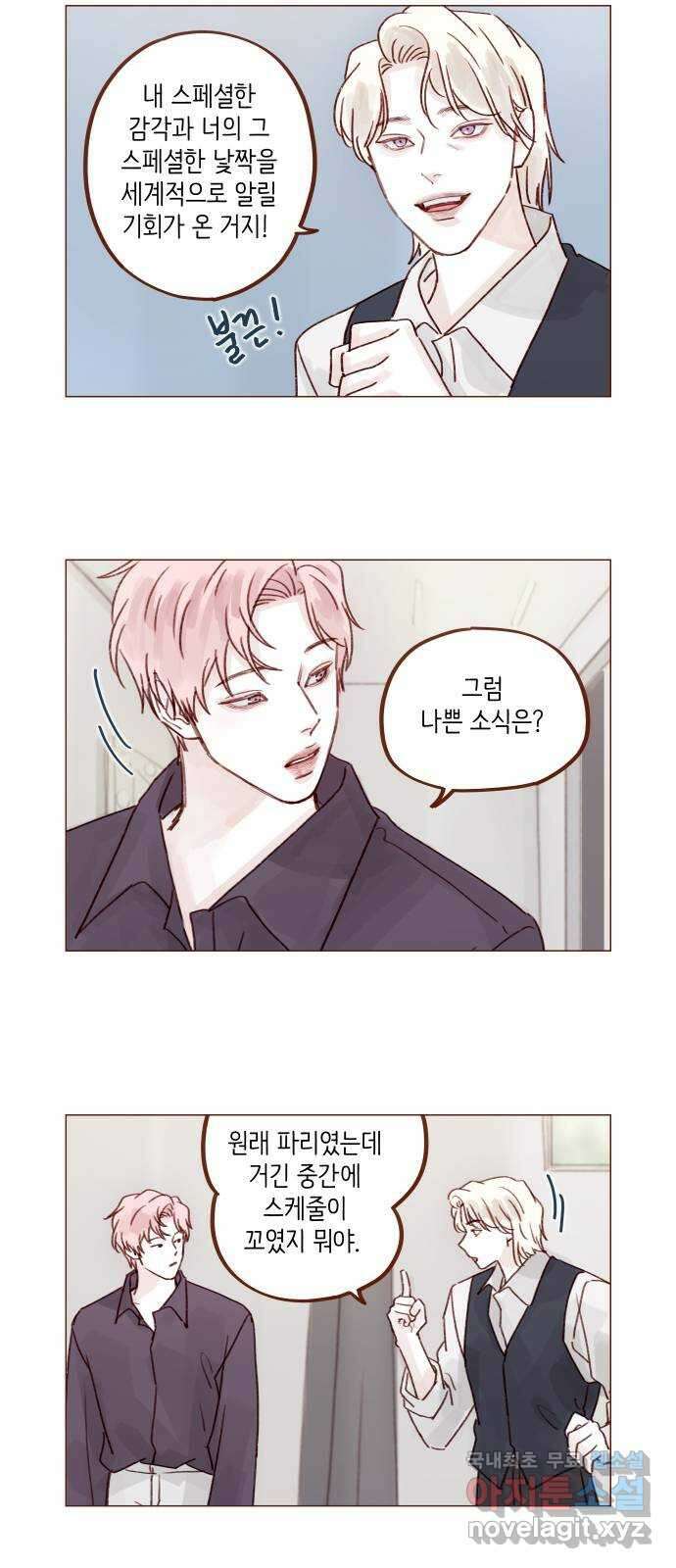 홍시는 날 좋아해! 262화 : 니가 좋다는 거 다 해보게 12