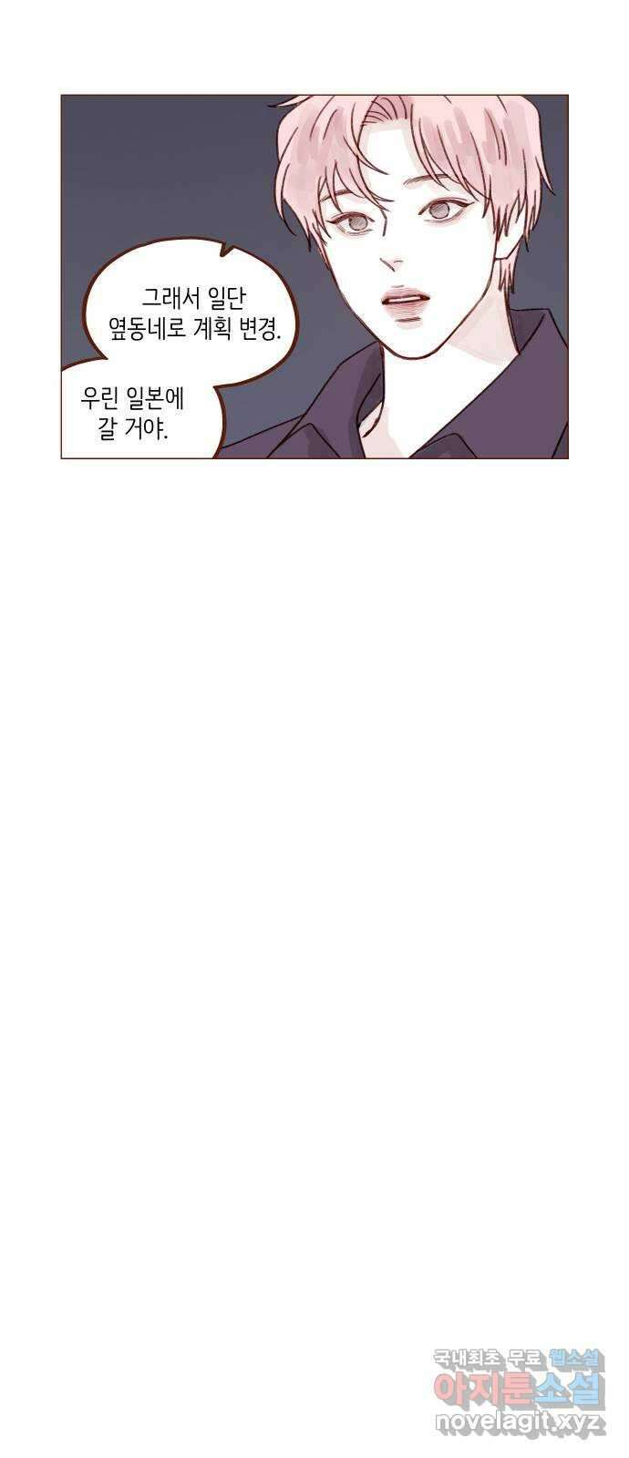 홍시는 날 좋아해! 262화 : 니가 좋다는 거 다 해보게 13