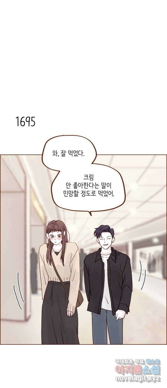 홍시는 날 좋아해! 262화 : 니가 좋다는 거 다 해보게 14