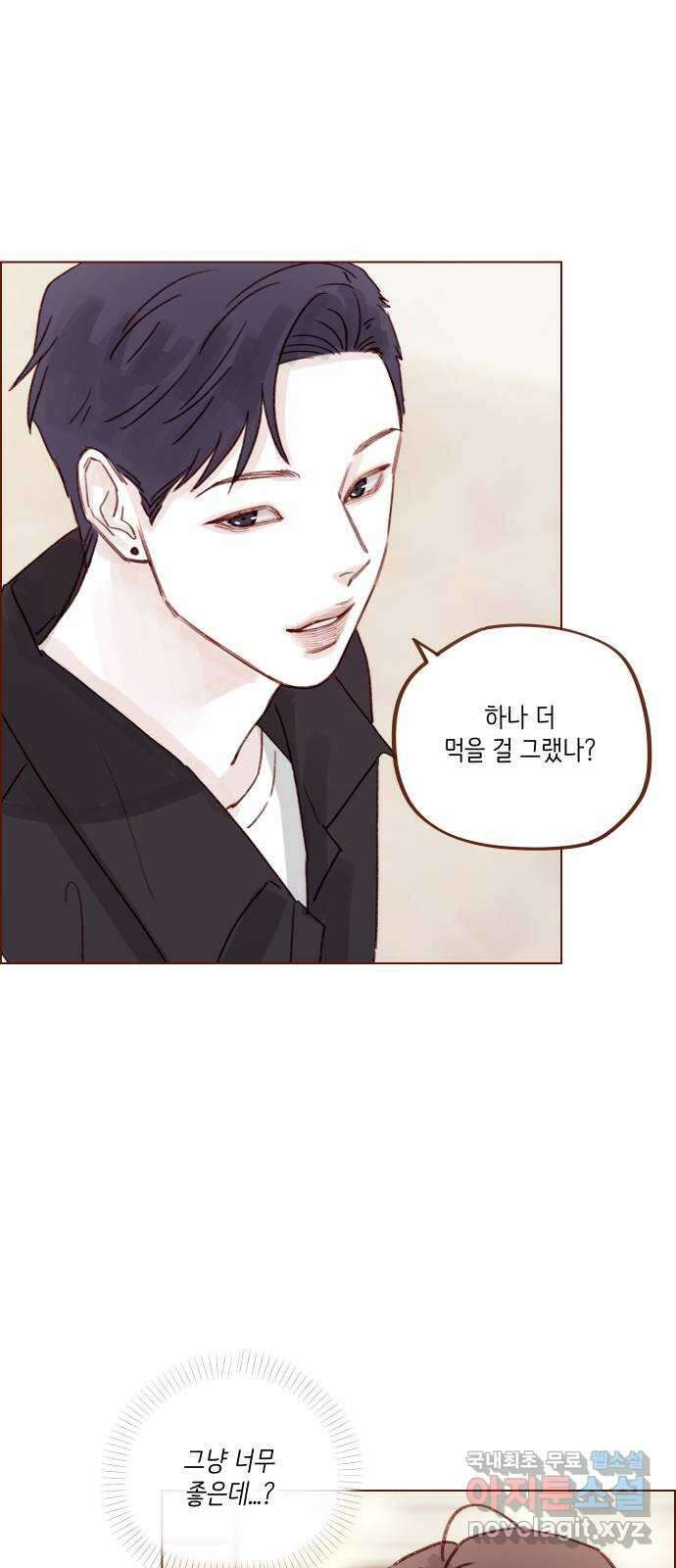 홍시는 날 좋아해! 262화 : 니가 좋다는 거 다 해보게 15
