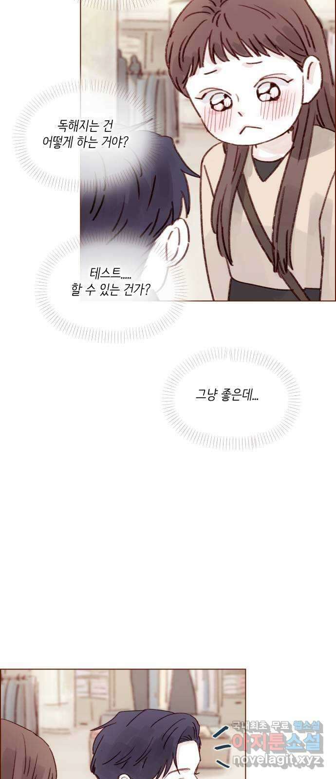 홍시는 날 좋아해! 262화 : 니가 좋다는 거 다 해보게 16