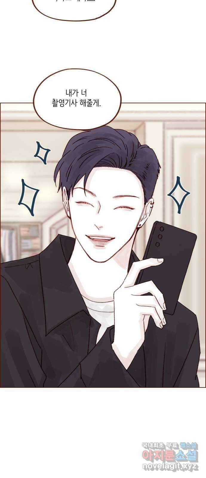 홍시는 날 좋아해! 262화 : 니가 좋다는 거 다 해보게 19