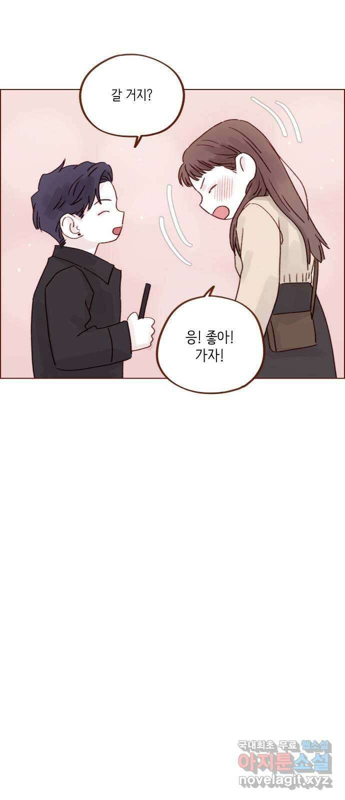 홍시는 날 좋아해! 262화 : 니가 좋다는 거 다 해보게 20
