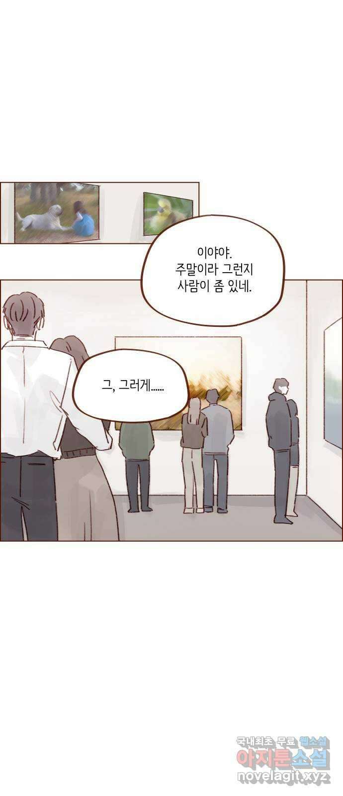 홍시는 날 좋아해! 262화 : 니가 좋다는 거 다 해보게 21