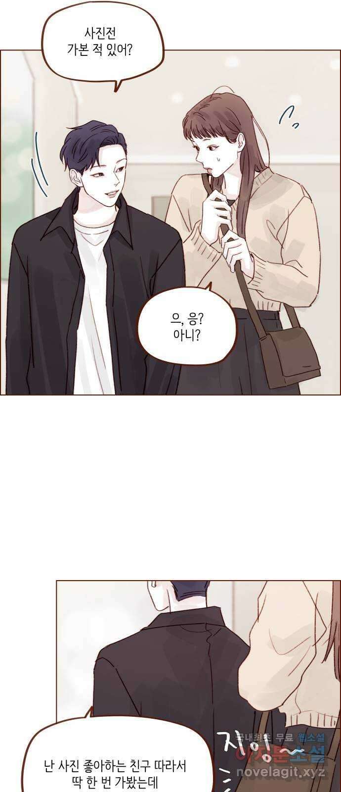 홍시는 날 좋아해! 262화 : 니가 좋다는 거 다 해보게 22