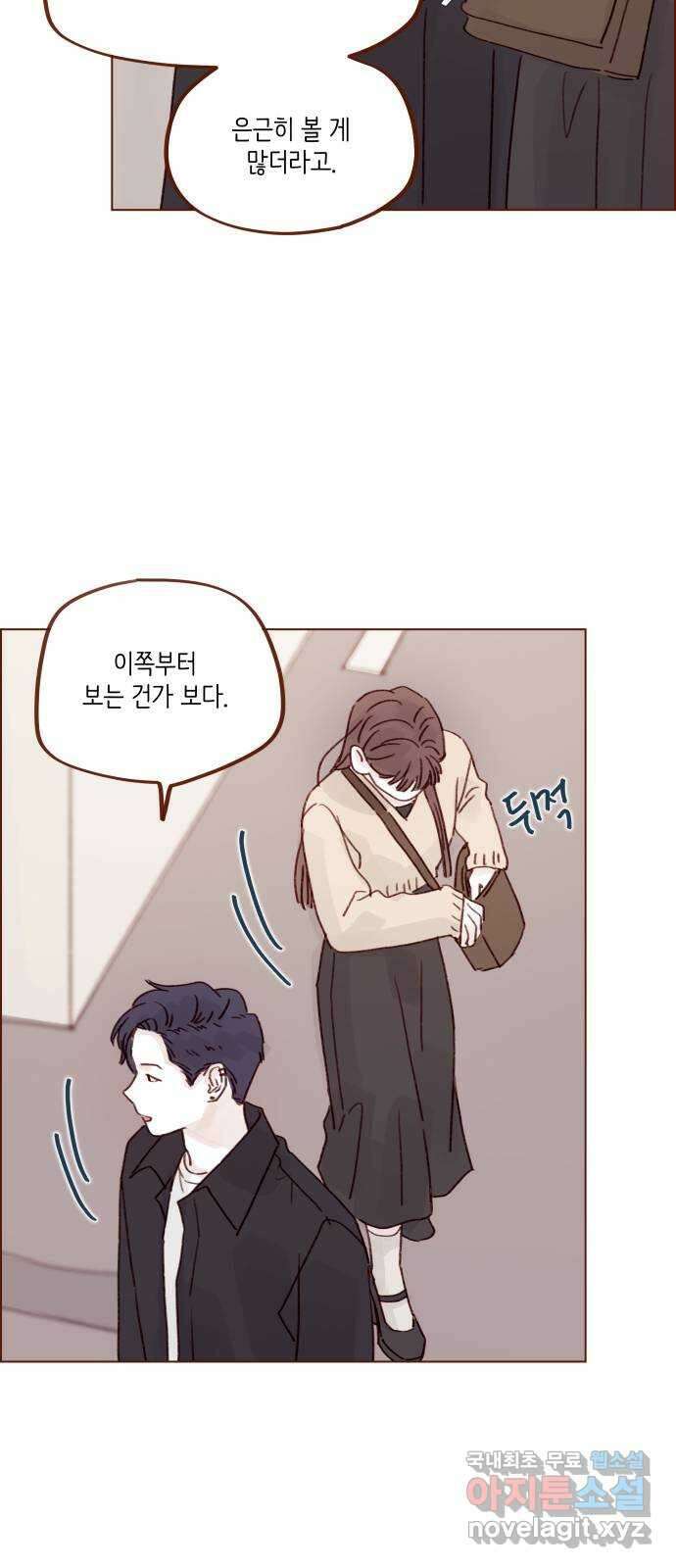 홍시는 날 좋아해! 262화 : 니가 좋다는 거 다 해보게 23
