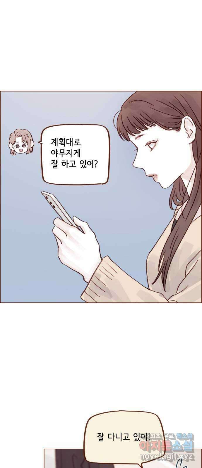 홍시는 날 좋아해! 262화 : 니가 좋다는 거 다 해보게 24