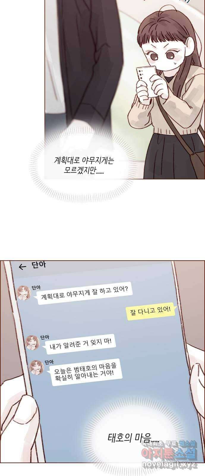 홍시는 날 좋아해! 262화 : 니가 좋다는 거 다 해보게 25