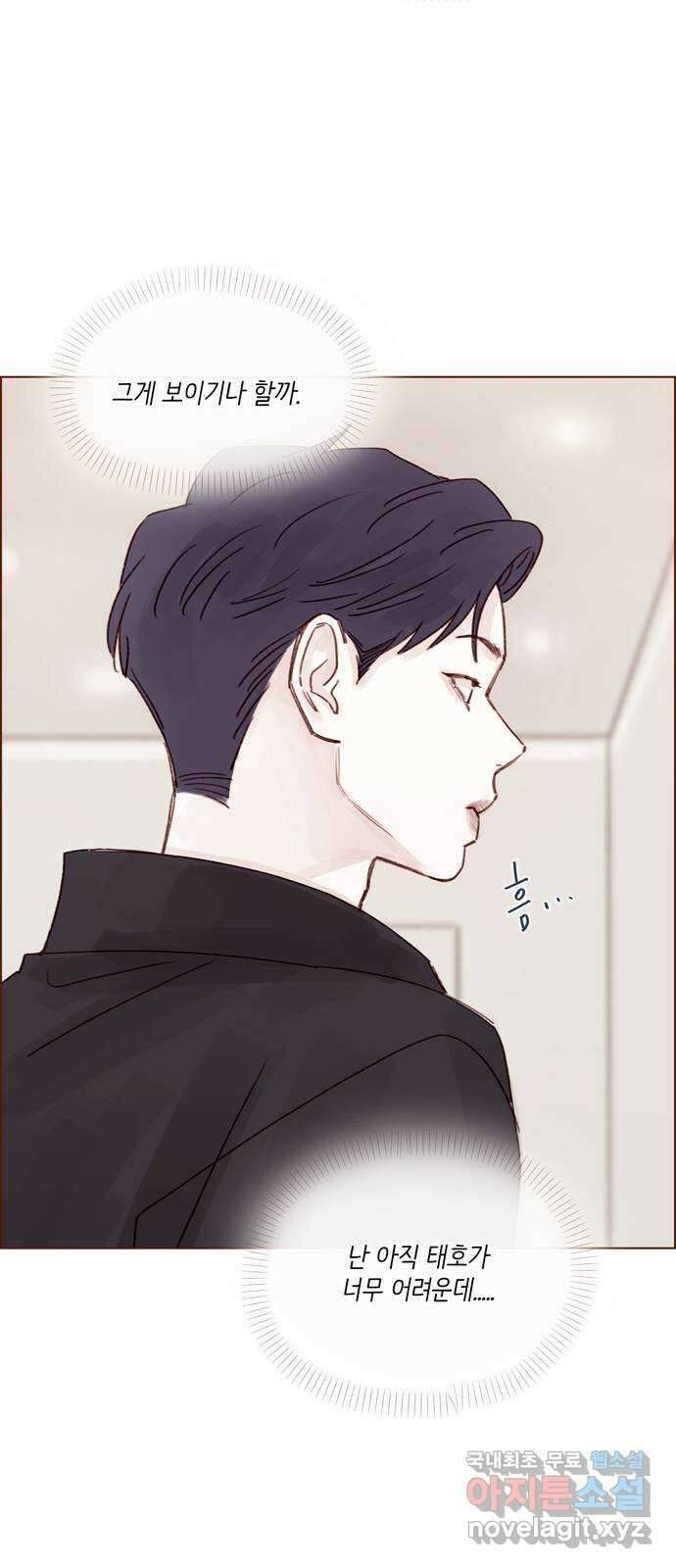 홍시는 날 좋아해! 262화 : 니가 좋다는 거 다 해보게 26
