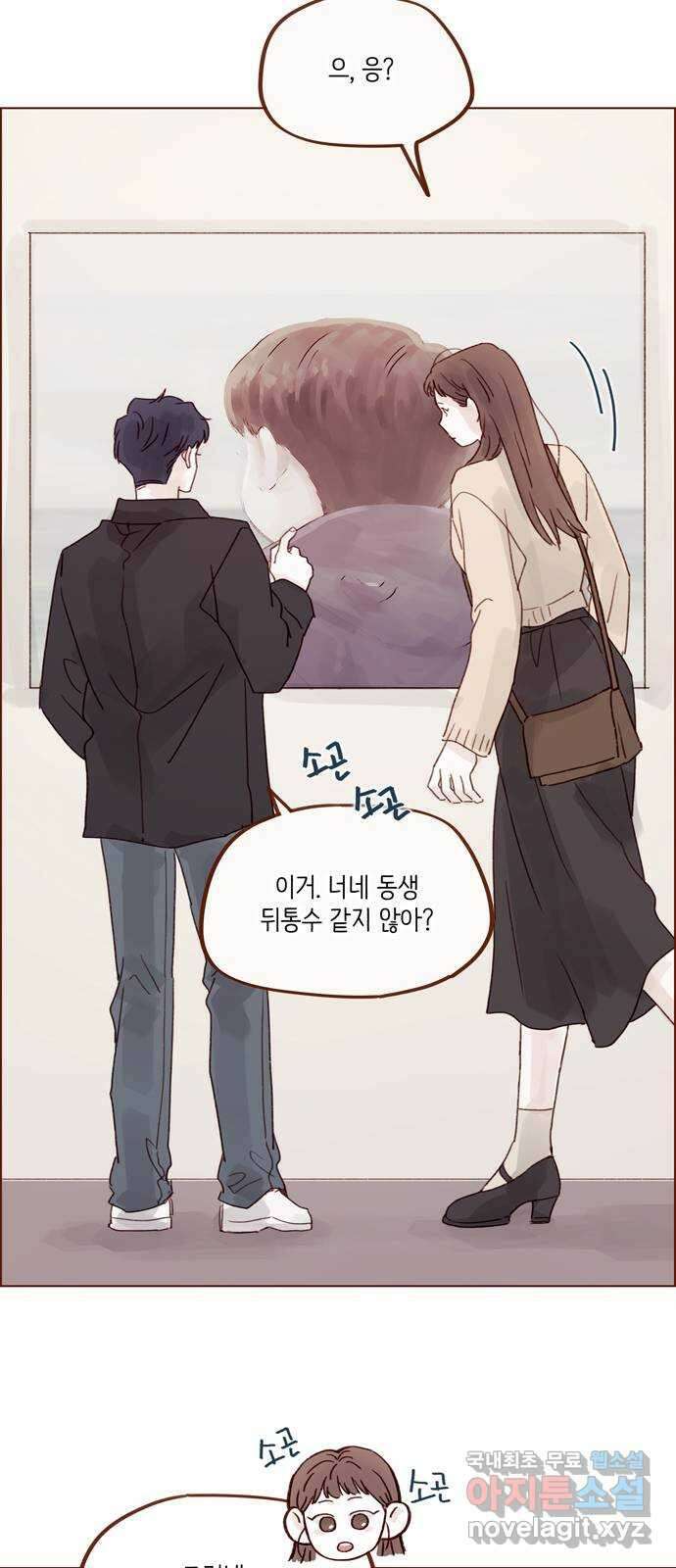 홍시는 날 좋아해! 262화 : 니가 좋다는 거 다 해보게 28