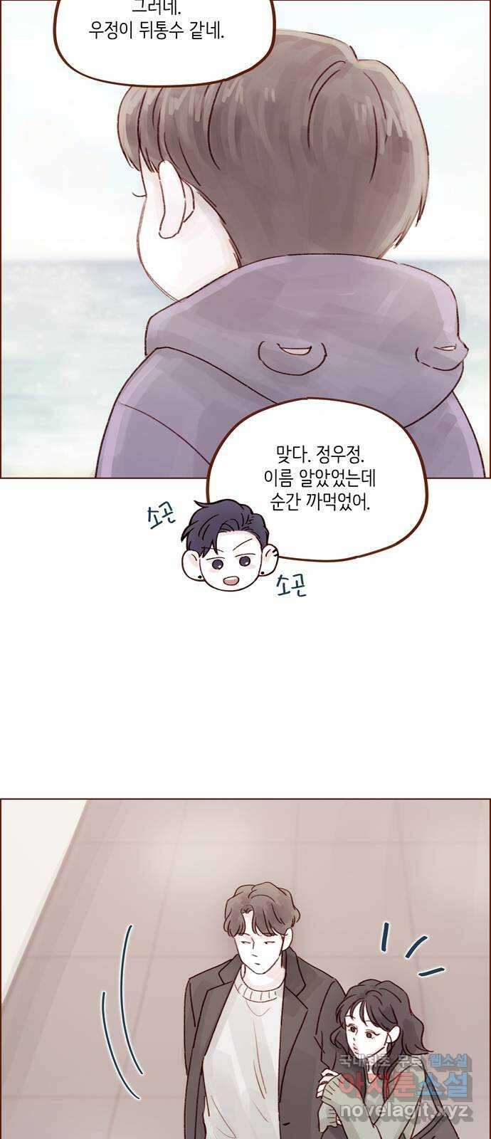 홍시는 날 좋아해! 262화 : 니가 좋다는 거 다 해보게 29