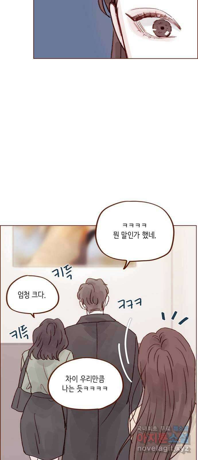홍시는 날 좋아해! 262화 : 니가 좋다는 거 다 해보게 31