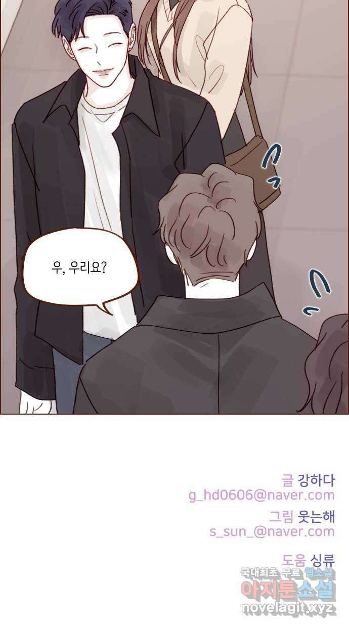 홍시는 날 좋아해! 262화 : 니가 좋다는 거 다 해보게 35