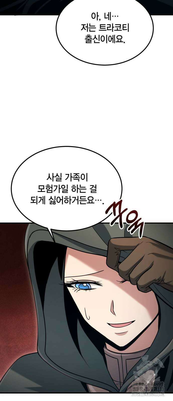 야매 힐러로 사는 법 56화 6