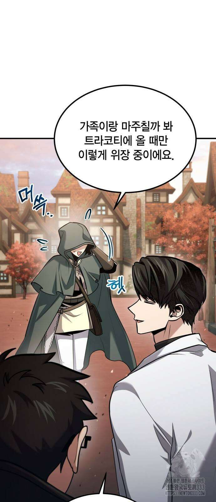 야매 힐러로 사는 법 56화 7