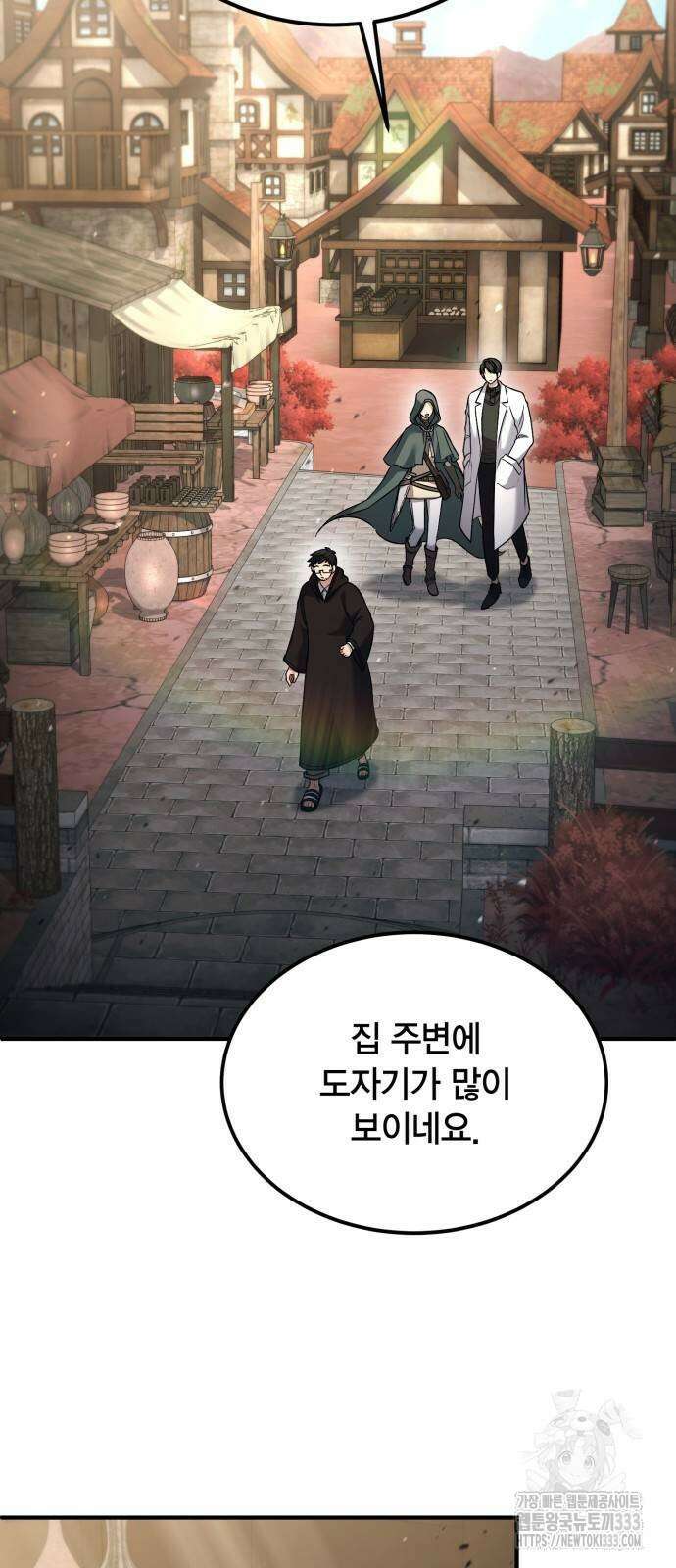 야매 힐러로 사는 법 56화 14