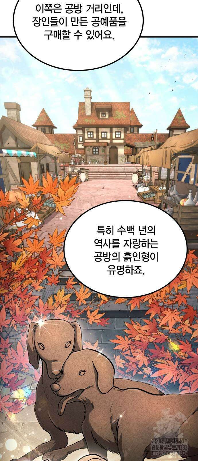 야매 힐러로 사는 법 56화 16