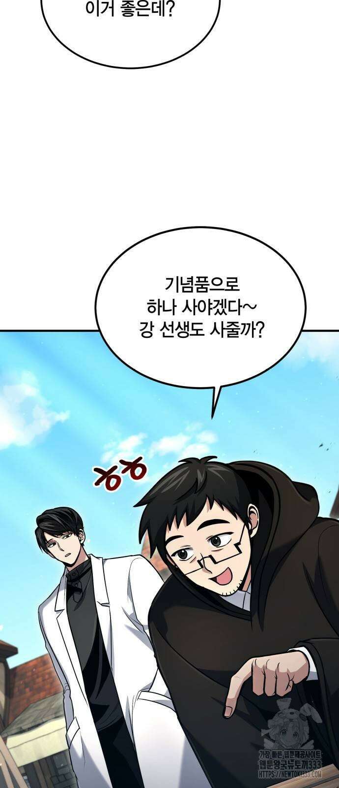 야매 힐러로 사는 법 56화 19