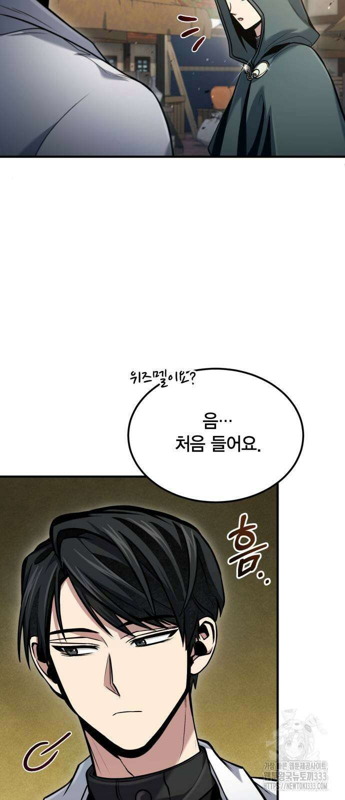 야매 힐러로 사는 법 56화 22